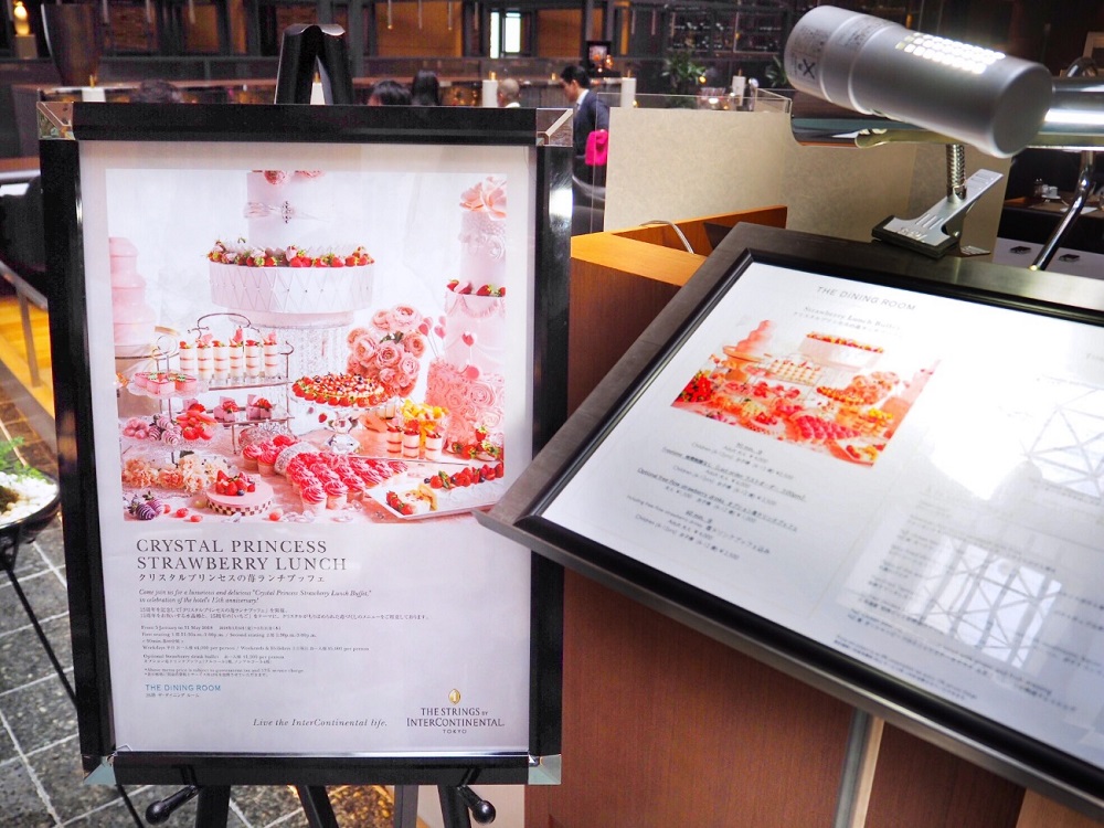 ストリングスホテル東京インターコンチネンタル,THE DINING ROOM(ザ・ダイニング ルーム),苺,ランチビュッフェ,品川