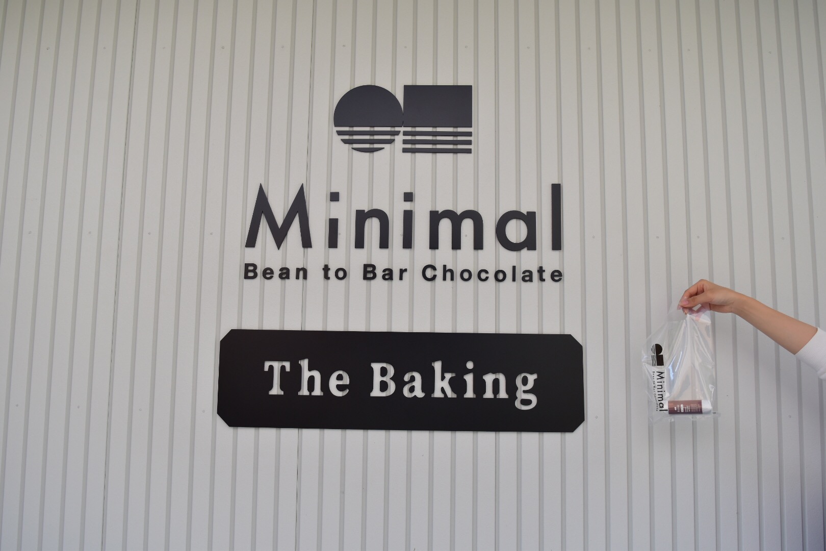 Minimal The Baking 代々木上原