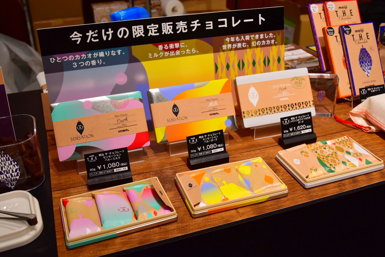 三越銀座,バレンタイン,GINZA Sweets Collection 2020