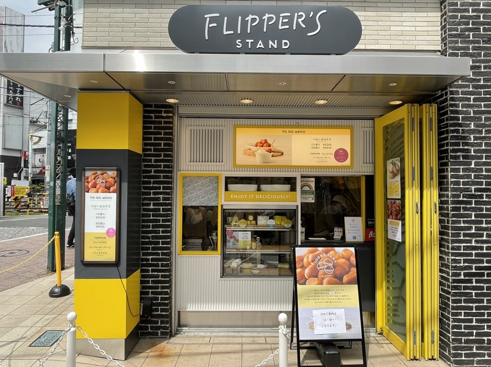 FLIPPER'S（フリッパーズ）,100日のベビカス