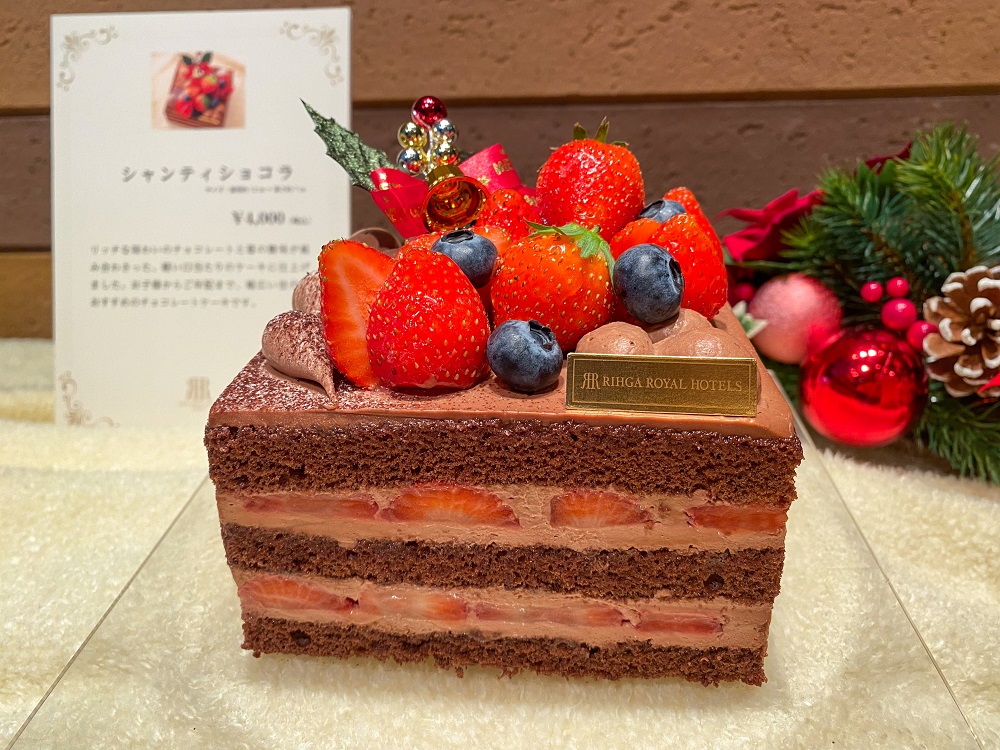 リーガロイヤルホテル東京のクリスマスケーキ2021