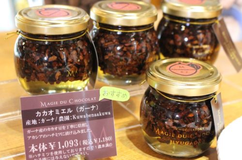 マジドゥショコラ,自由が丘,チョコレート,Magie du chocolat