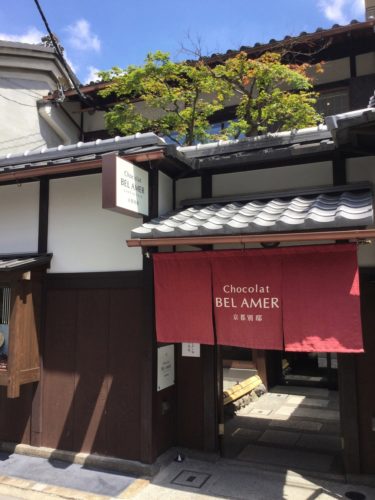 ベル アメール 京都別邸,ベルアメール,京都,ショコラ,チョコレート,三条,銀閣寺