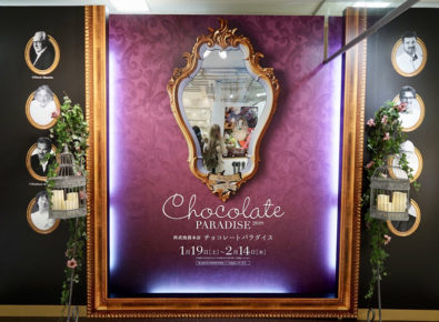 チョコレートパラダイス,バレンタイン,チョコレート,西武池袋本店