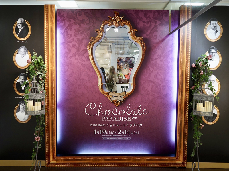 チョコレートパラダイス,バレンタイン,チョコレート,西武池袋本店