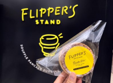 エトモ自由が丘,BAKE,Chocolaphil(ショコラフィル),FLIPPER'S STAND,ゴンチャ