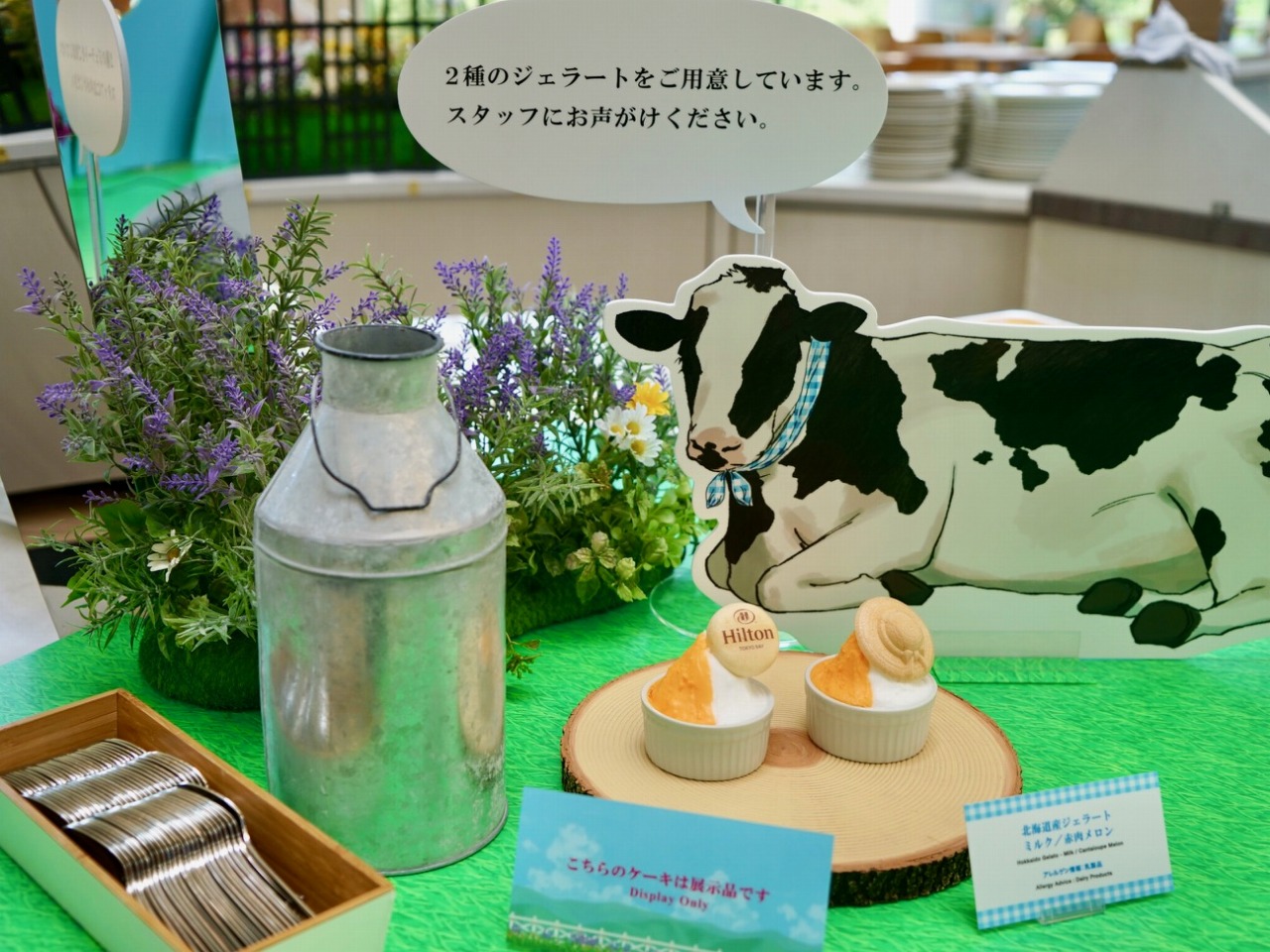 ヒルトン東京ベイのSummer Farm ～北海道からの贈り物～