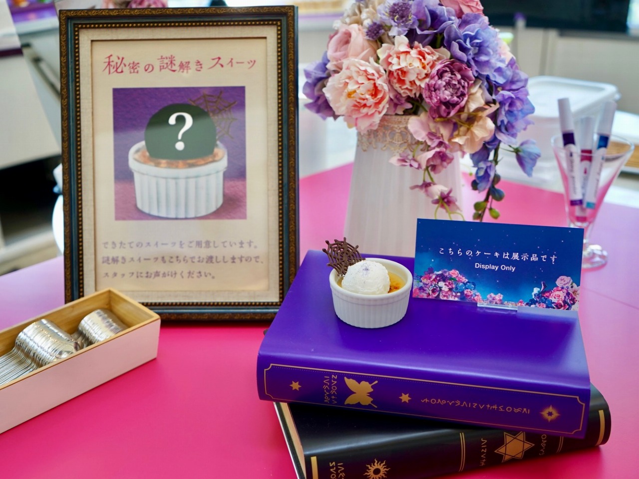 ヒルトン東京ベイのMagical Party～秘密の謎解きスイーツ～